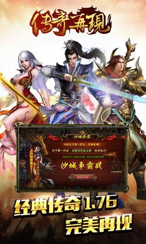 热血传奇sf发布:引领游戏新潮流-热血传奇sf发布:开启全新游戏体验