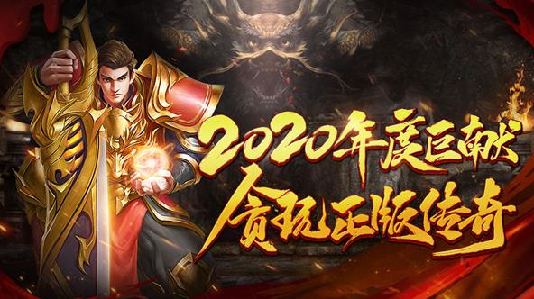 新开传奇发布:引领潮流的网页游戏新篇章-新开传奇发布:网页游戏界的新宠儿