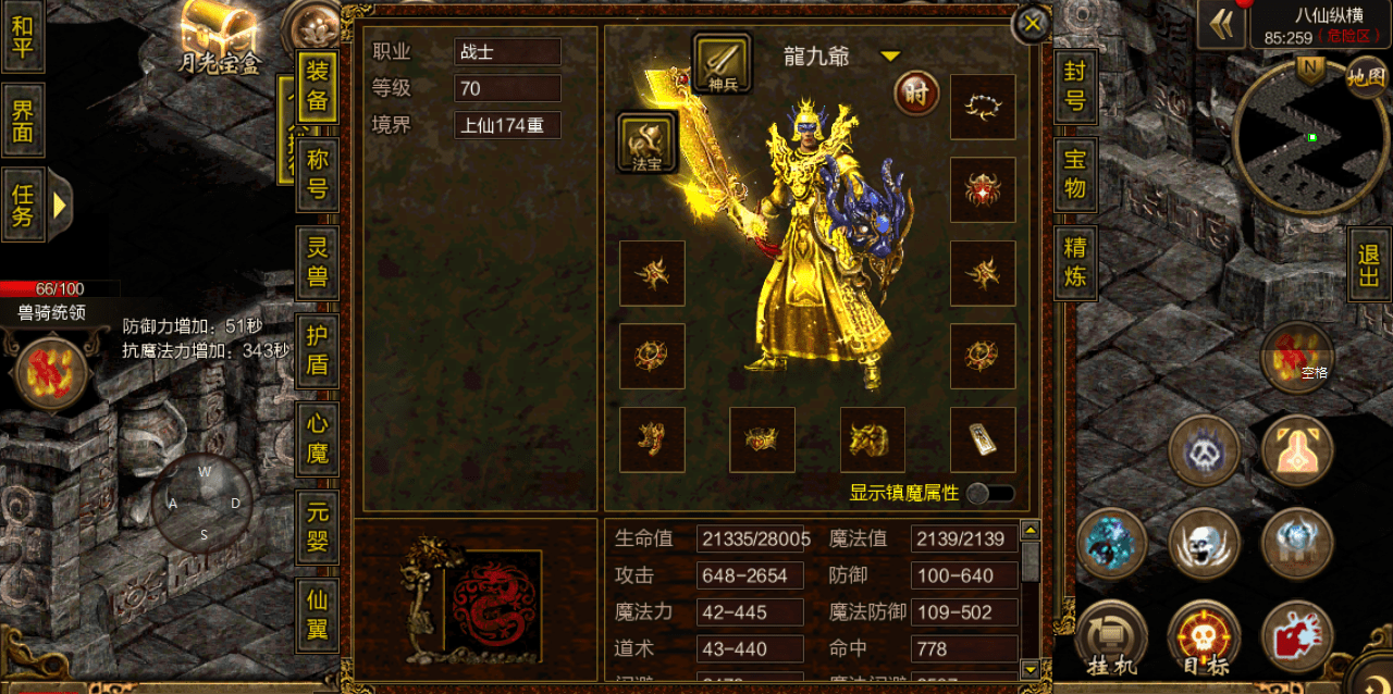 探索超变热血传奇:无尽的冒险与战斗-超变热血传奇:重燃你的战斗激情