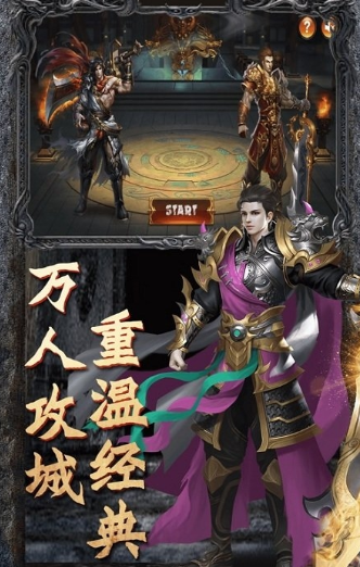 《传奇新开》:探索新世界的冒险之旅-《传奇新开》游戏深度解析:新玩法、新挑战与新机遇